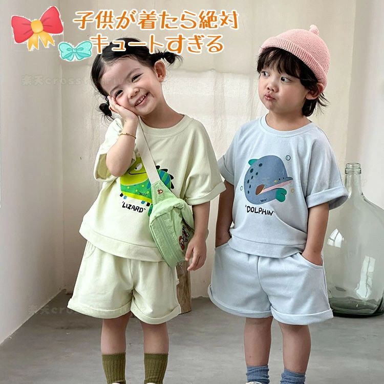 リンクコーデ 姉弟 セットアップ 兄妹 お揃い 子供服 スポーツスーツ 上下セット ...