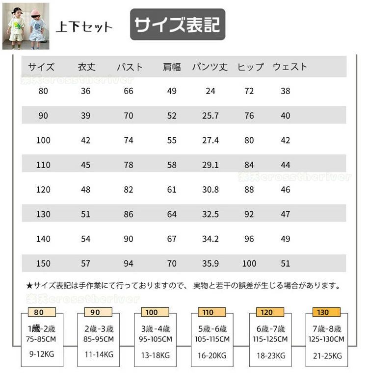 リンクコーデ 姉弟 セットアップ 兄妹 お揃い 子供服 スポーツスーツ 上下セット ...
