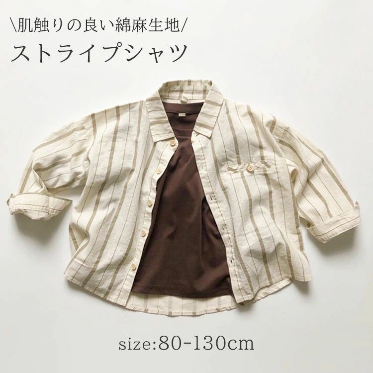 キッズ 綿麻 ストライプ シャツ おしゃれ コットンリネン 春 秋 カジュアル 長袖 シャツ 軽量 柔らかい 子供服 前開き 着脱簡単 ベビー 80-130cm 男の子 女の子 シンプル 出産祝い かわいい キッズ 子供 写真 誕生日(4.0)