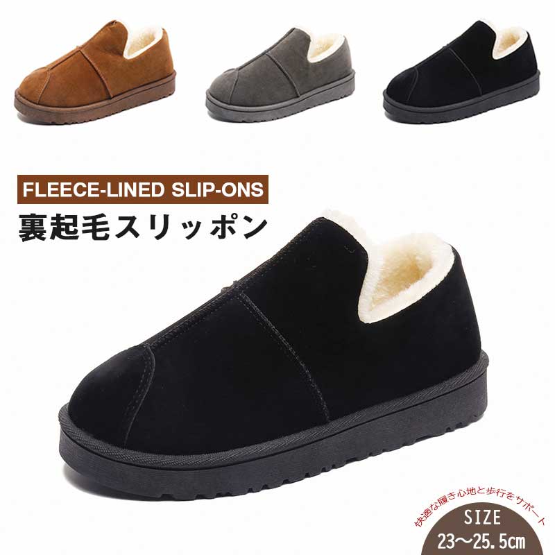 防寒 スリッポン レディース 裏起毛 ブーツ 秋 冬 シューズ 暖かい ショートブーツ カジュアル シュー..