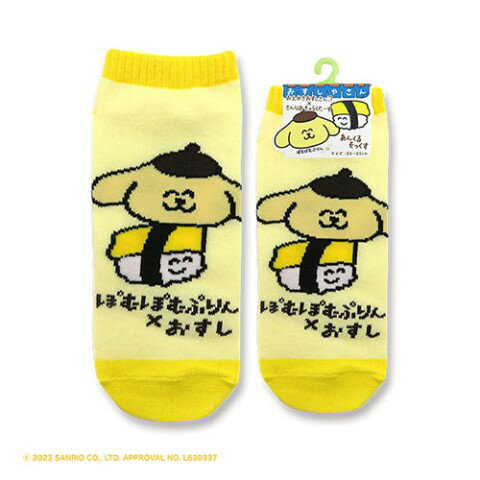 【20%OFF!!SALE】【おえかきさん×さんりおきゃらくたーず】ANKLE SOCKS LADIES ぽむぽむぷりん×おすしさん玉子