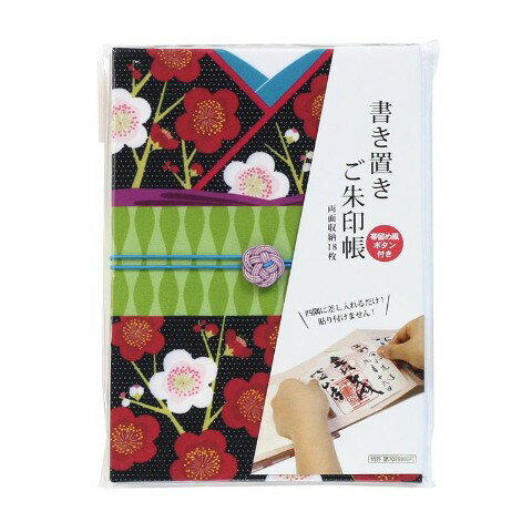 【紙雑貨】書き置きご朱印帳 梅が枝