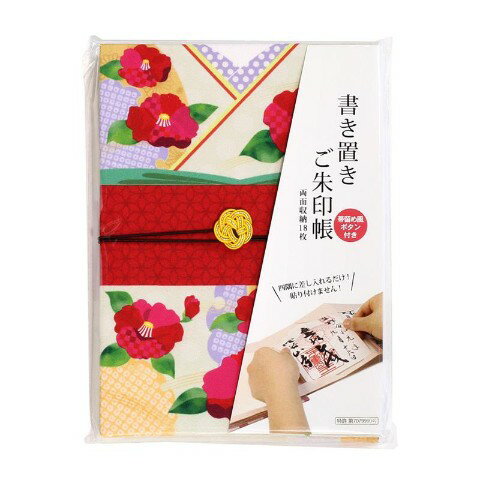 【紙雑貨】書き置きご朱印帳 雪輪椿
