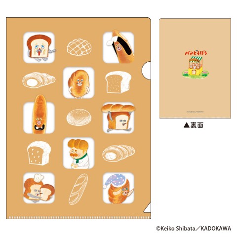 【20%OFF!!SALE】【パンどろぼう】A5仕切り付ファイル パンどろぼう2