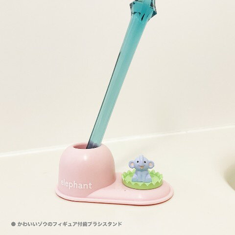 【20%OFF!!SALE】【歯ブラシスタンド】ゾウ