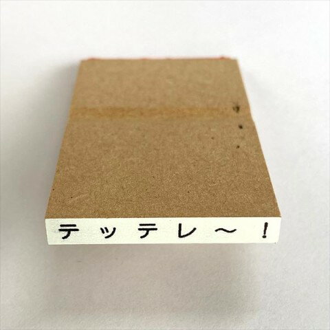 乐天商城 - 【50%OFF!!SALE】ゆる系スタンプ　テッテレ〜！