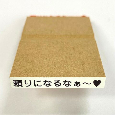 乐天商城 - 【50%OFF!!SALE】ゆる系スタンプ　頼りになるなぁ〜