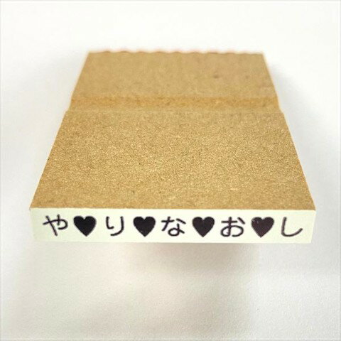 Rakuten - 【50%OFF!!SALE】ゆる系スタンプ　や・り・な・お・し