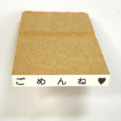 Rakuten - 【50%OFF!!SALE】ゆる系スタンプ　ごめんね