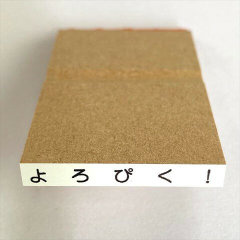 【20%OFF!!SALE】ゆる系スタンプ　よろぴく！