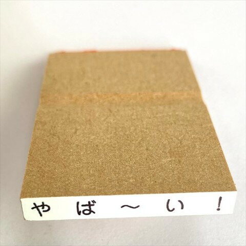 Rakuten - 【50%OFF!!SALE】ゆる系スタンプ　やば〜い！