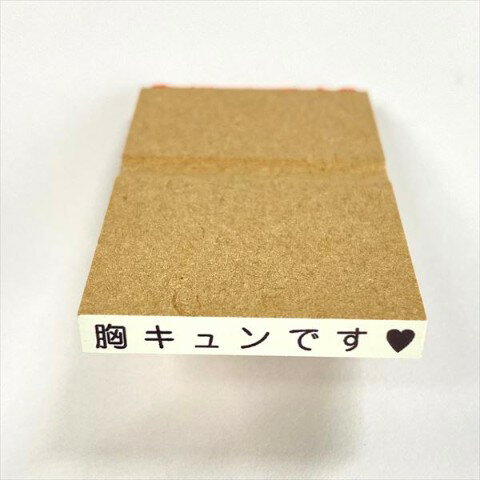 Rakuten - 【50%OFF!!SALE】ゆる系スタンプ　胸キュンです