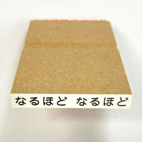 【20%OFF!!SALE】ゆる系スタンプ　なるほど なるほど