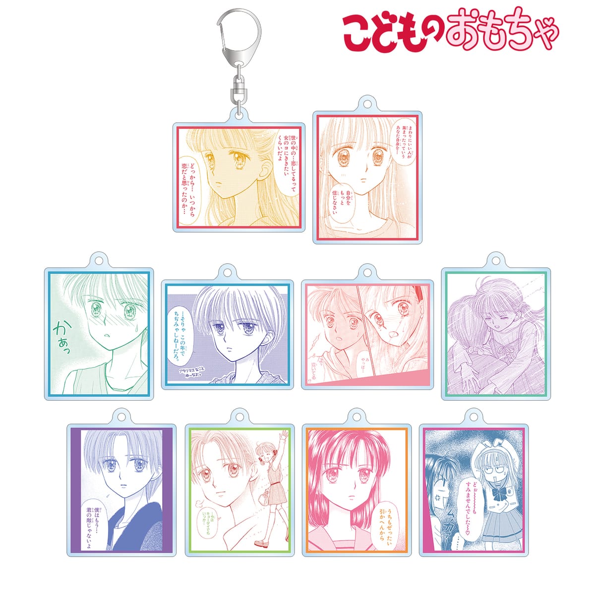 Rakuten - 【こどものおもちゃ】トレーディングアクリルキーホルダー(単位/単品)(全10種)