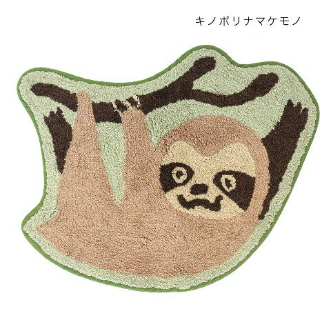 樂天商城 - 【20%OFF!!SALE】マット アニマル（キノボリナマケモノ）