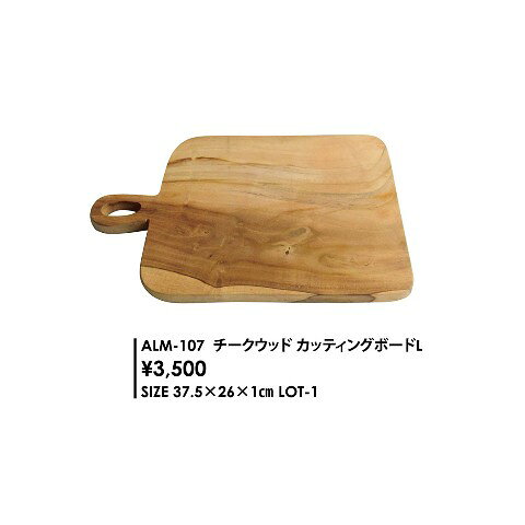 【20%OFF!!SALE】【チークウッド】カッティングボード
