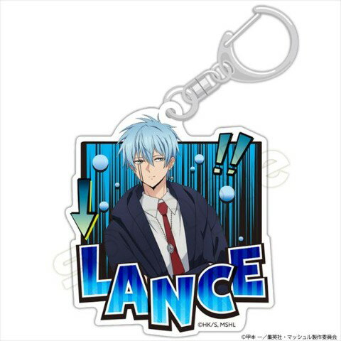 Rakuten - 【20%OFF!!SALE】【マッシュルーMASHLEー】アクリルキーホルダー　ランス・クラウン