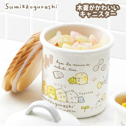【すみっコぐらし】ホーローキャニスター　お菓子　角砂糖　砂糖　入れ物　収納　料理　キャラクター　..