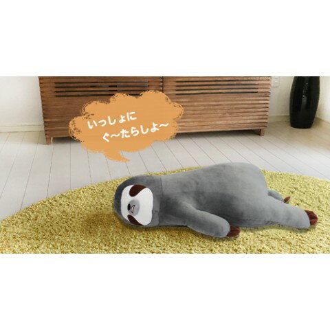 Rakuten - 【50%OFF!!SALE】【床ごこちjr.】なまけもののボーちゃん