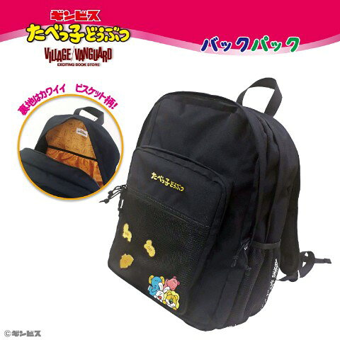 楽天市場】たべっ子どうぶつ バッグの通販 たべっ子どうぶつ 収納