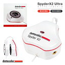 【国内正規品】Datacolor Spyder X2 Ultra ディスプレイ キャリブレーションツール SXU200 データカラー スパイダーX2 エックス モニター 色 調整 チェッカー キャリブレーター 正確 再現 おすすめ センサー ツール 測色 カラーマネジメント レタッチ カラーグレーディング