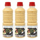 ジョセフィーヌドレッシング 3本セット 500ml×3 送料無料 10月30日発送予定