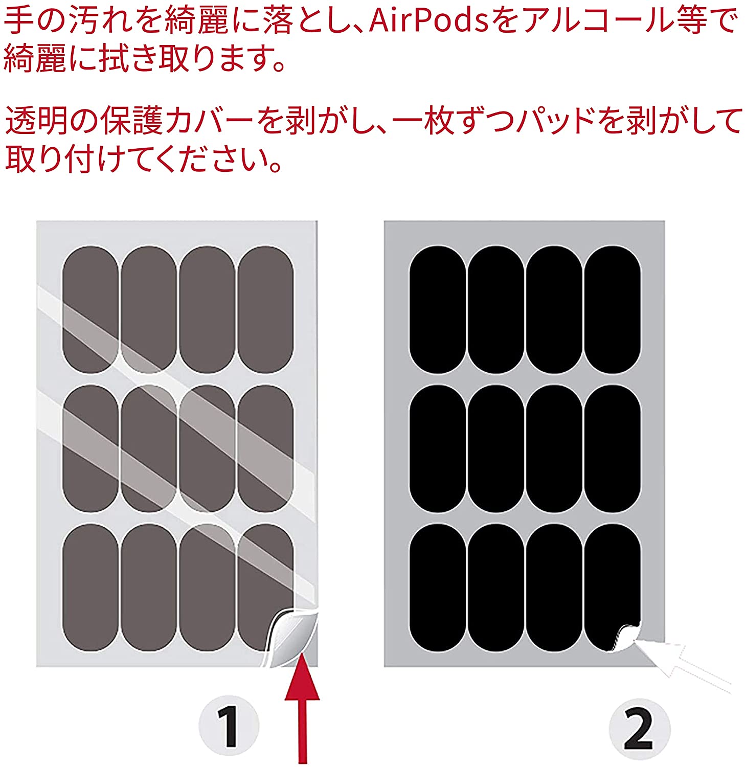 Setex(セテックス)ゲッコーグリップずれ防止パッドAppleAirPodsPro用/特許取得/薄型/6ペア(12枚)/ブラック【国内正規品】
