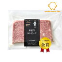 米沢牛コンビーフ 100g 米沢牛 銀賞受賞 ファイン おつまみ スモークハウス ファイン 無添加 ギフト 贈り物 国産 ハム ソーセージ ウィンナー 肉 人気...