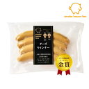 チーズウインナー ウインナー ソーセージ スモークハウス ファイン 無添加 ギフト 贈り物 国産 ハム ソーセージ ウィンナー 肉 人気 おすすめ 高級 グルメ...