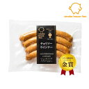 チョリソーウインナー ソーセージ スモークハウス ファイン 無添加 ギフト 贈り物 国産 ハム ソーセージ ウィンナー 肉 人気 おすすめ 高級 グルメ お中元...