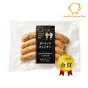 ガーリックウインナー ウインナー ソーセージ スモークハウス ファイン 無添加 ギフト 贈り物 国産 ハム ソーセージ ウィンナー 肉 人気 おすすめ 高級 グ...