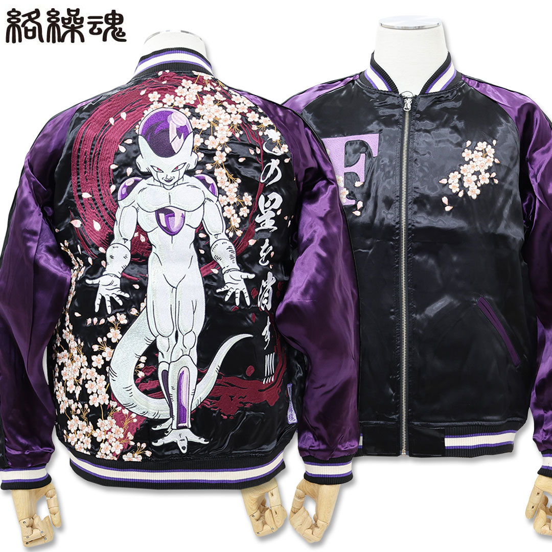 絡繰魂 KARAKURI TAMASHII ドラゴンボール コラボ フリーザ 刺しゅう リバーシブル スカジャン S M Lサイズ 294017 DRAGONBALL