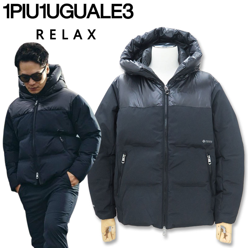 1PIU1UGUALE3 RELAX ウノピゥウノウグァーレトレ リラックス コンビ ダウンジャケット USO-23102 黒 SN90 L XL XXL 48 50 52 フード ゴアテックス