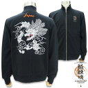 絡繰 トラックジャケット 龍 刺繍 263716 20 XL カラクリ 黒 からくり ジップアップ トレーナー