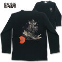絡繰 鯉 刺しゅう 長袖Tシャツ 263521-20 130サイズ 黒 カラクリ キッズ 子供服 アウトレット