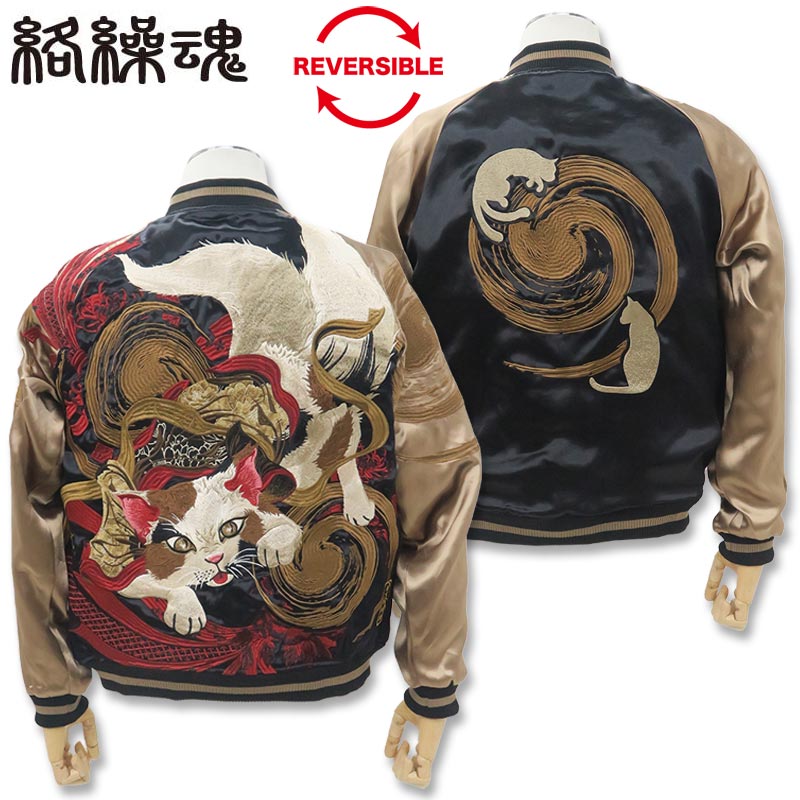 楽天市場】猫 服 スカジャンの通販 楽天市場】猫 服 スカジャンの通販