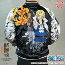 絡繰魂 粋 ワンピース ONEPIECE コラボ スカジャン サボ × ドラゴン リバーシブル 244092 カラクリダマシイ からくり メラメラの実 Karakuri