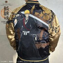 絡繰魂 × BLEACH 黒崎一護 リバ-シブル スカジャン 251071 ブリーチ 千年血戦篇 粋 刺繍 カラクリダマシイ からくり