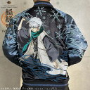 絡繰魂 × BLEACH 日番谷冬獅郎 リバ-シブル スカジャン 251073 ブリーチ 千年血戦篇 粋 刺繍 カラクリダマシイ からくり