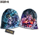 絡繰魂 × 北斗の拳コラボ ケンシロウ ラオウ 和柄 ニット帽 ワッチキャップ 帽子 284849 ニットキャップ カラクリダマシイ