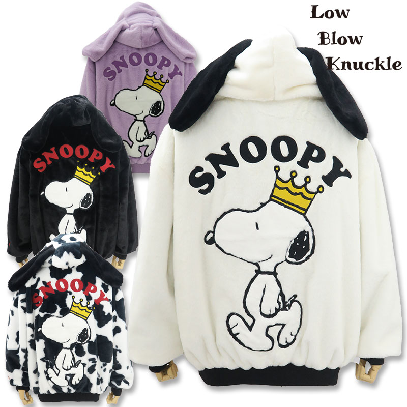 ローブローナックル スヌーピー フェイクファー ジップアップパーカー 592403 白 黒ブラック パープル 白/黒 L XL XXL LOW BLOW KNUCKLE SNOOPY PEANUTS