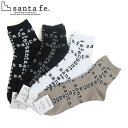 サンタフェ スニーカー ソックス 01803 白 ベージュ 黒 グレー santafe イグルス 刺繍 メンズ 靴下