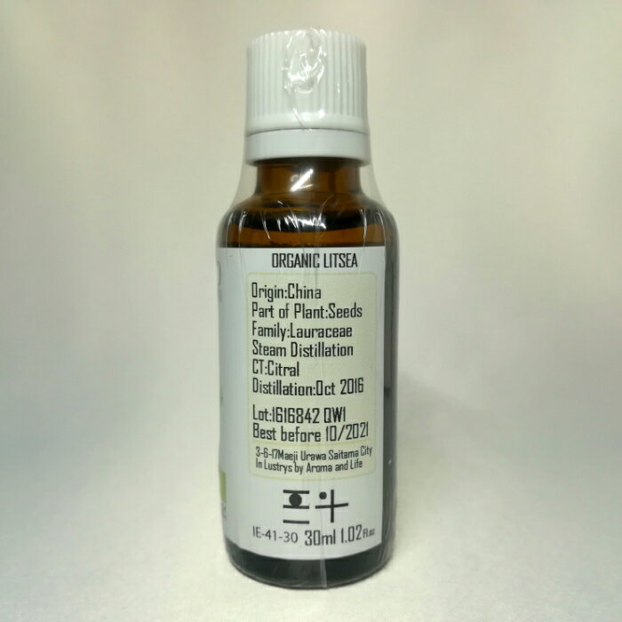 リトセア 30ml 精油 アロマオイル《エコサートEU認証》インラストリーズ
