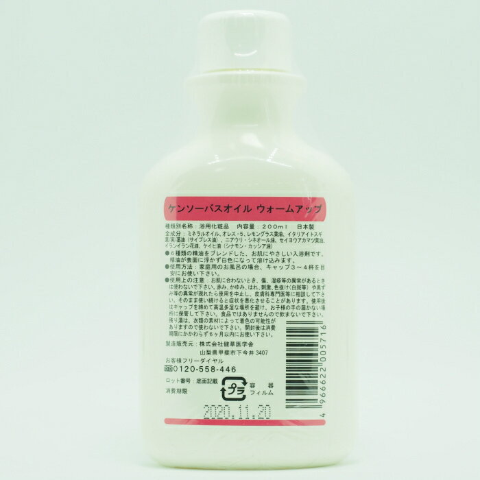 KENSO ���󥽡��Х�������(�������ॢ�å�) 200ml �����