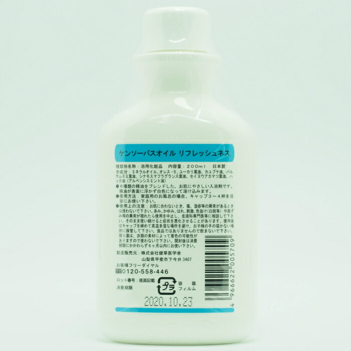 KENSO ���󥽡��Х�������(��ե�å���ͥ�) 200ml �����