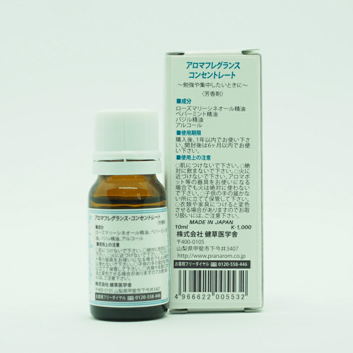 KENSO�����ޥե쥰��󥹡����󥻥�ȥ졼�� 10ml ˧���