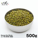 \ スーパーSALE 50% OFF!! / ムングダール ホール 500g 緑豆 皮付き 手作り ダル カレー まとめ買い クリスマス Christmas Xmas