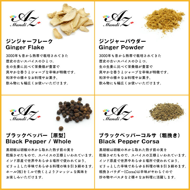 Curry Spice Choice Set 人気のファッションブランド 40種から選べる少量スパイス5種セット チャック付袋入り スパイス シナモン ジンジャー マスタードシード ガーリック クローブ カルダモン ガラムマサラ クミン ターメリック ブラックペッパー コリアンダー