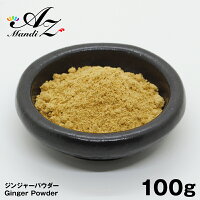 󥸥㡼ѥ100g