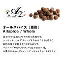 【送料無料】オールスパイスホール【原形】 25g チャック付き袋入り オールスパイス スパイス 手作り ハンバーグ ビーフシチュー お菓子 ジャム 焼き菓子 ドレッシング ピクルス クリスマス Christmas Xmas 2